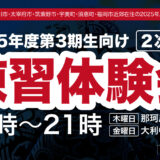 【２０２５年度レックス筑紫３期生追加募集のお知らせ／問い合わせと再体験要望多数につき】GK専門トレーニングあり♪